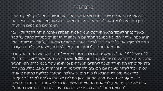 התעמולה הנאצית וביטויה בכרזות by YLD - Illustrated by ילנה פטרושב יוליה פרידזון דניאל פוטקו - Ourboox.com