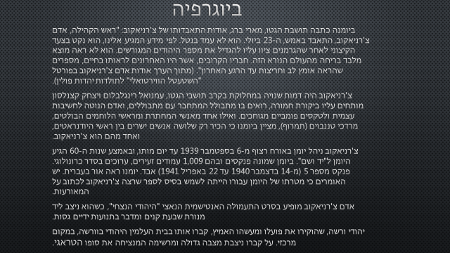 התעמולה הנאצית וביטויה בכרזות by YLD - Illustrated by ילנה פטרושב יוליה פרידזון דניאל פוטקו - Ourboox.com