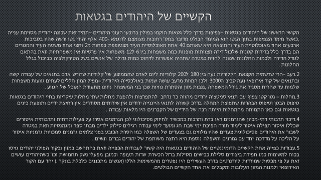 התעמולה הנאצית וביטויה בכרזות by YLD - Illustrated by ילנה פטרושב יוליה פרידזון דניאל פוטקו - Ourboox.com