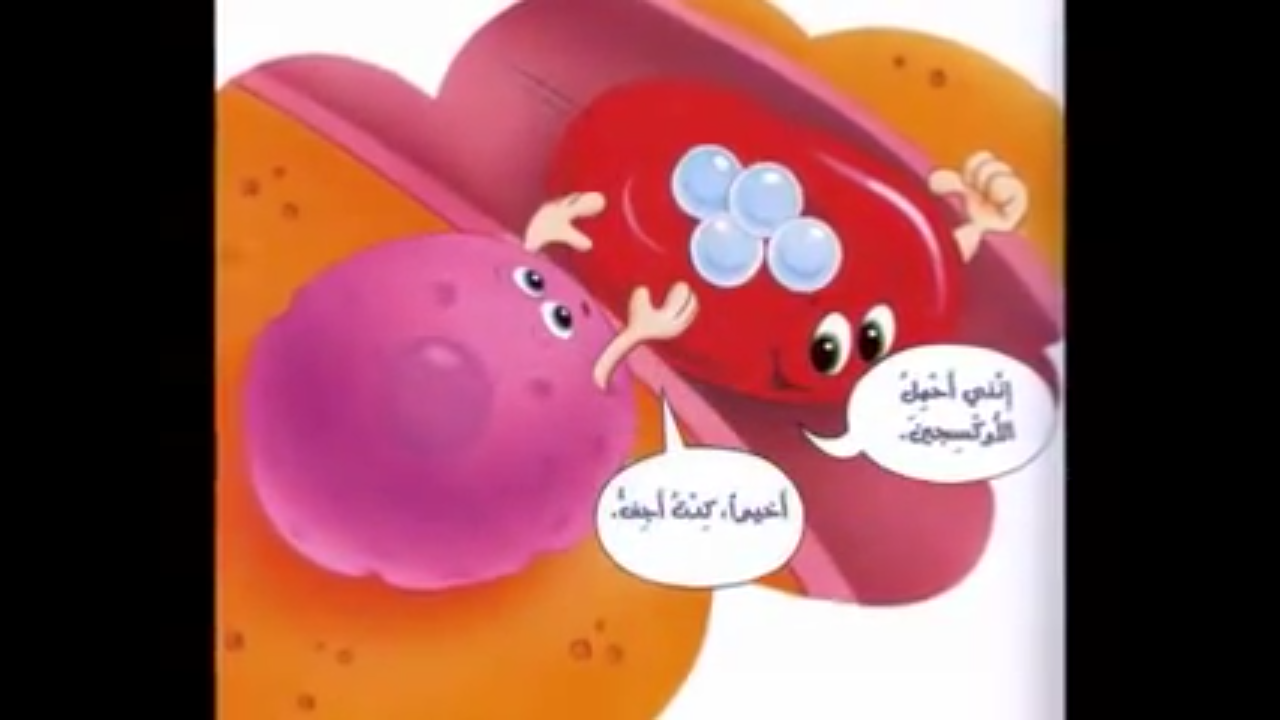 قصة قطرة الدم الحمراء by hasarma nayfah - Ourboox.com