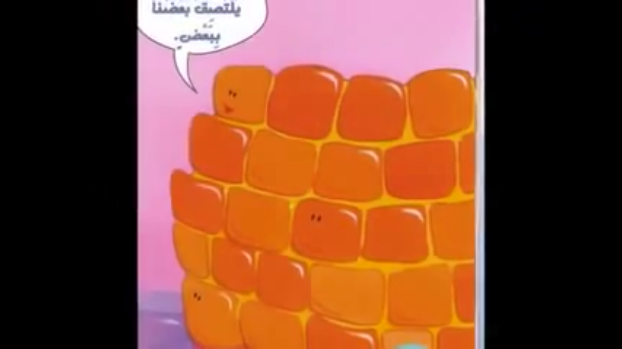 قصة قطرة الدم الحمراء by hasarma nayfah - Ourboox.com