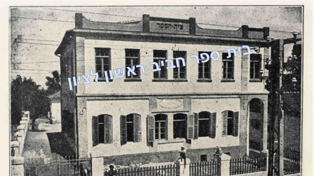 בית ספר חביב -אריאל חזיזה וליאם אורי ד2 by neveoz - Ourboox.com