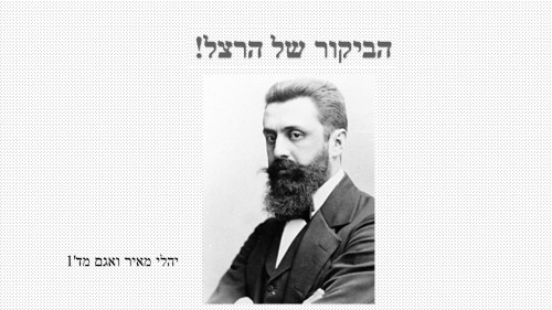 ביקורו של הרצל ברשל”צ by neveoz - Illustrated by                                                                        ביקורו של הרצל מגישות יהלי מאיר ואגם                             - Ourboox.com