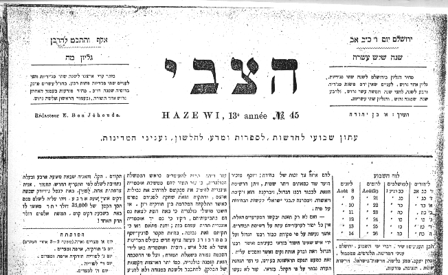 אליעזר בן יהודה תמר זהר מאיה גארב by neveoz - Ourboox.com