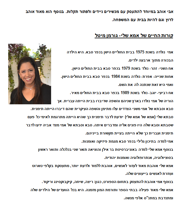 עבודת שורשים ז3- נושא מרכזי: השבת by ליאל גורמן - Illustrated by   ליאל גורמן - Ourboox.com