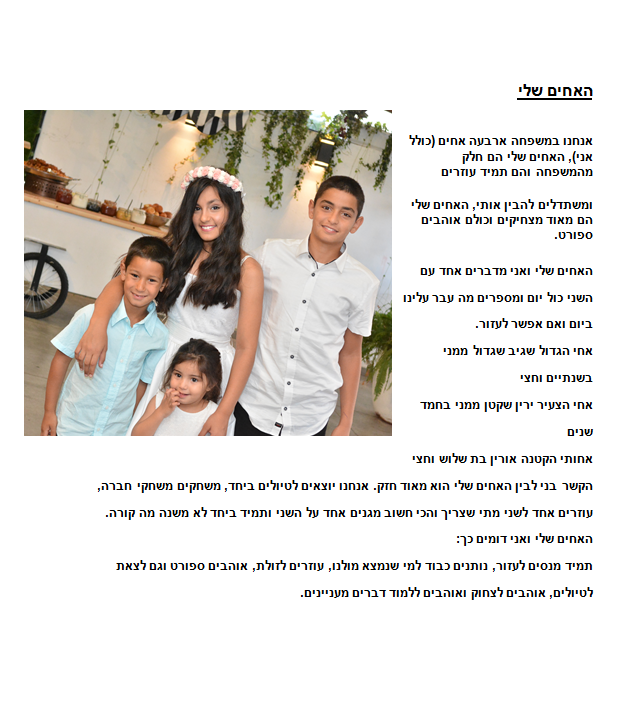 עבודת שורשים ז3- נושא מרכזי: השבת by ליאל גורמן - Illustrated by   ליאל גורמן - Ourboox.com