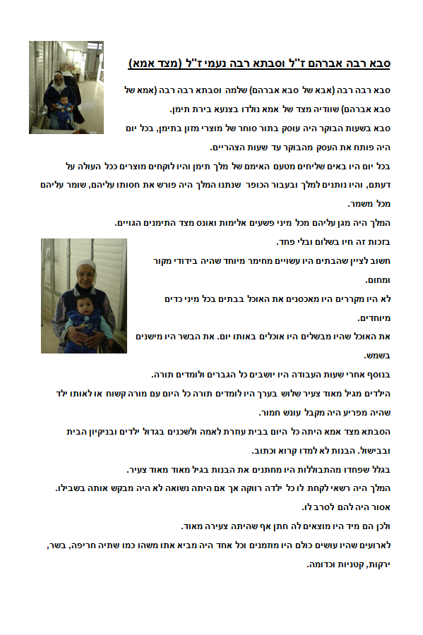 עבודת שורשים ז3- נושא מרכזי: השבת by ליאל גורמן - Illustrated by   ליאל גורמן - Ourboox.com