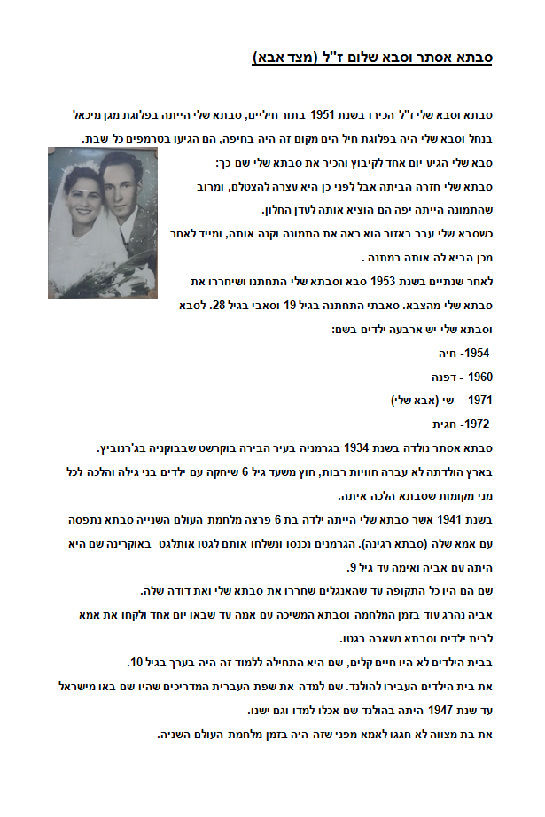 עבודת שורשים ז3- נושא מרכזי: השבת by ליאל גורמן - Illustrated by   ליאל גורמן - Ourboox.com