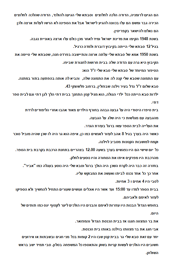 עבודת שורשים ז3- נושא מרכזי: השבת by ליאל גורמן - Illustrated by   ליאל גורמן - Ourboox.com