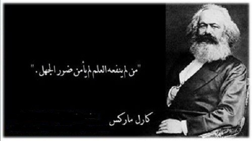 كارل ماركس وتأسيس الشيوعه by yosef - Illustrated by يوسف علاء الدين/ حنان ابو جبل - Ourboox.com