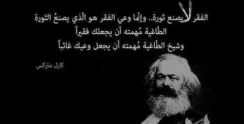 كارل ماركس وتأسيس الشيوعه by yosef - Illustrated by يوسف علاء الدين/ حنان ابو جبل - Ourboox.com