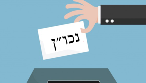 המצע הנכו”ן by tal - Ourboox.com