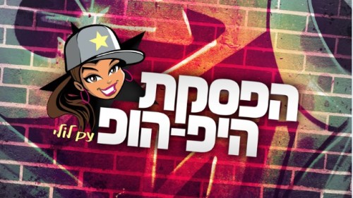 החיים שלי by נעם לוי - Ourboox.com