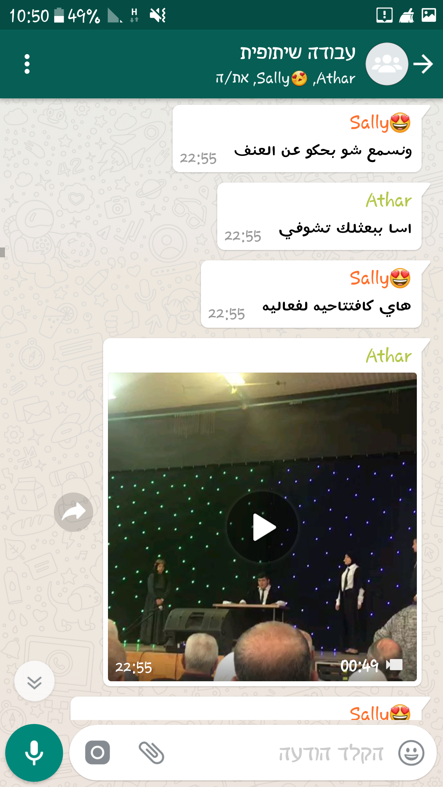 עבודה שיתופית by athar nakad - Ourboox.com