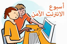 الانترنت الامن by haneenalbatsh - Ourboox.com