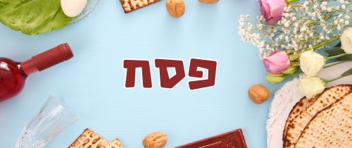השמות השונים של חג הפסח by stav chahni - Illustrated by  עדי קפיטל, סתיו בוחבוט, כרמל תורג'מן - Ourboox.com