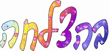 השמות השונים של חג הפסח by stav chahni - Illustrated by עדי קפיטל, סתיו בוחבוט, כרמל תורג