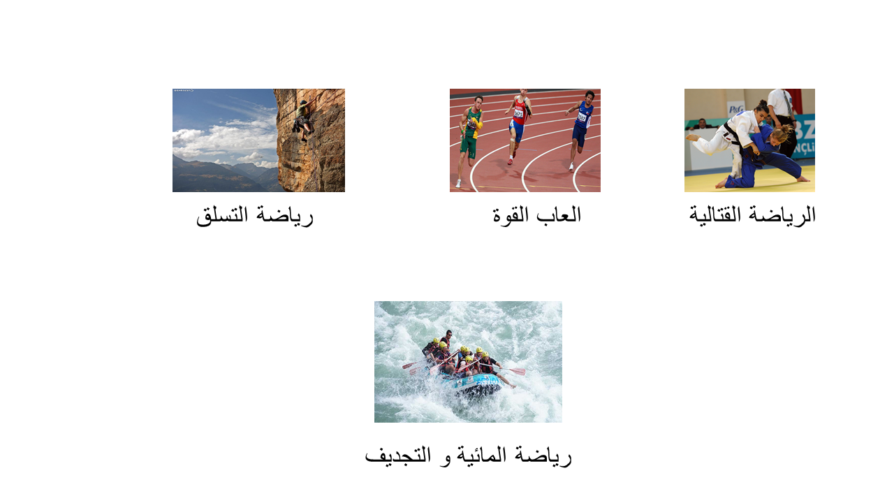 الرياضة by bara raghad - Ourboox.com