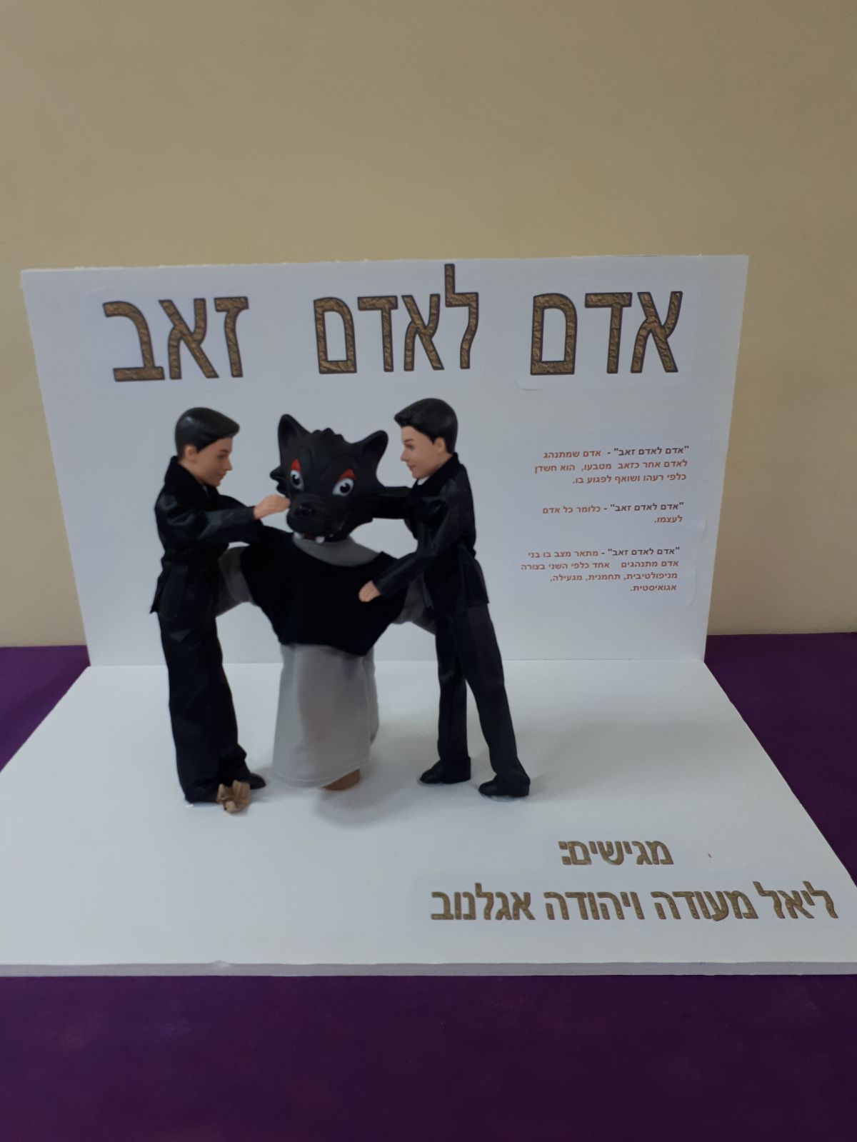ניבים וביטויים-כיתות ז by liel mula - Illustrated by ג