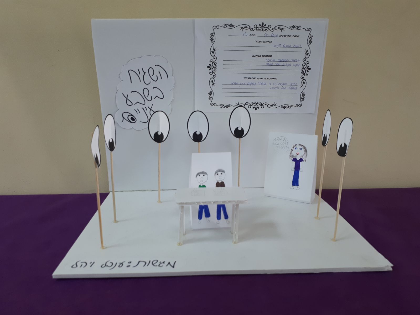 ניבים וביטויים-כיתות ז by liel mula - Illustrated by ג