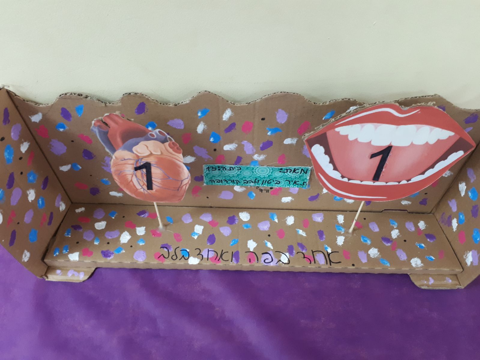 ניבים וביטויים-כיתות ז by liel mula - Illustrated by ג