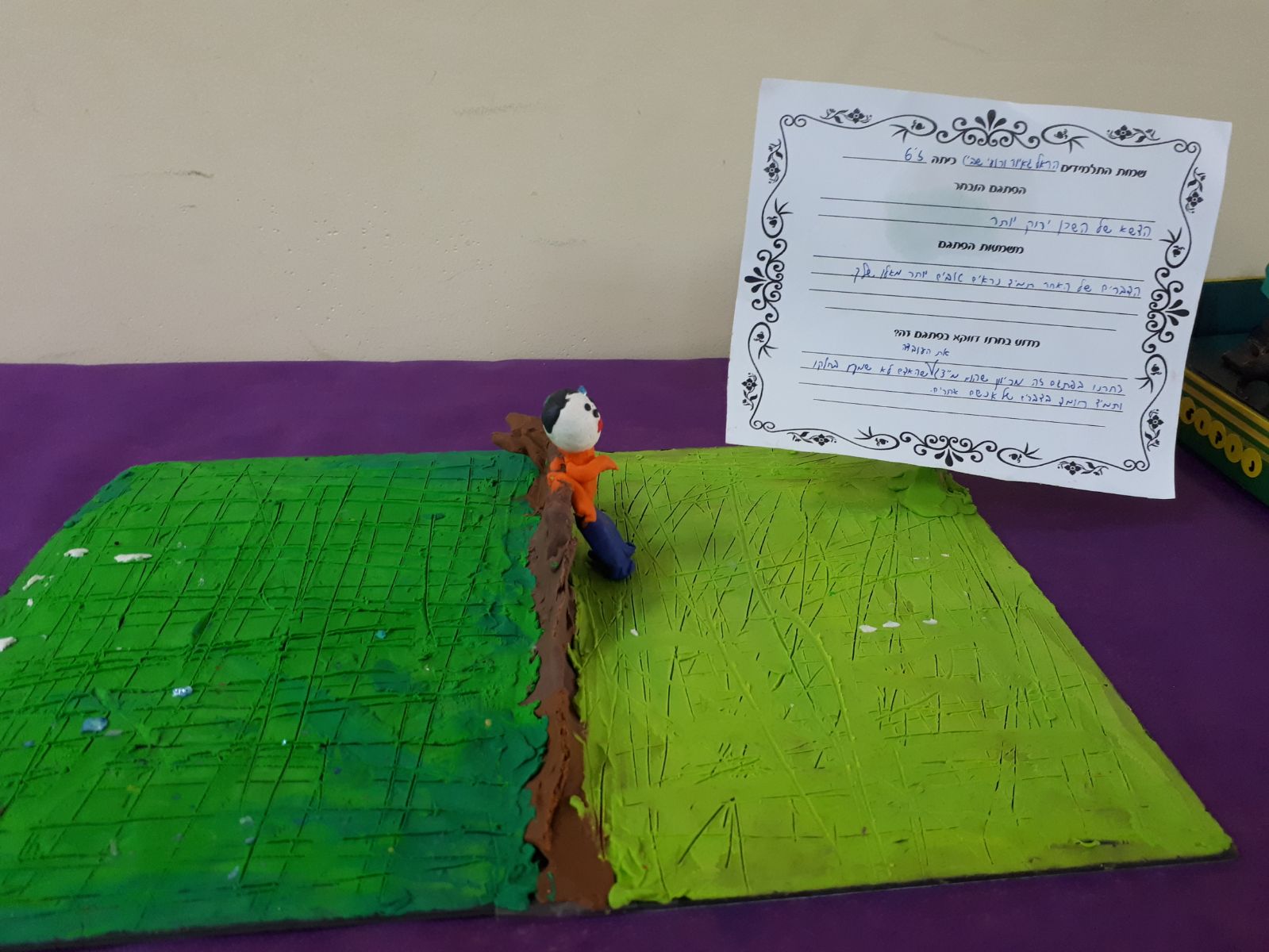 ניבים וביטויים-כיתות ז by liel mula - Illustrated by ג