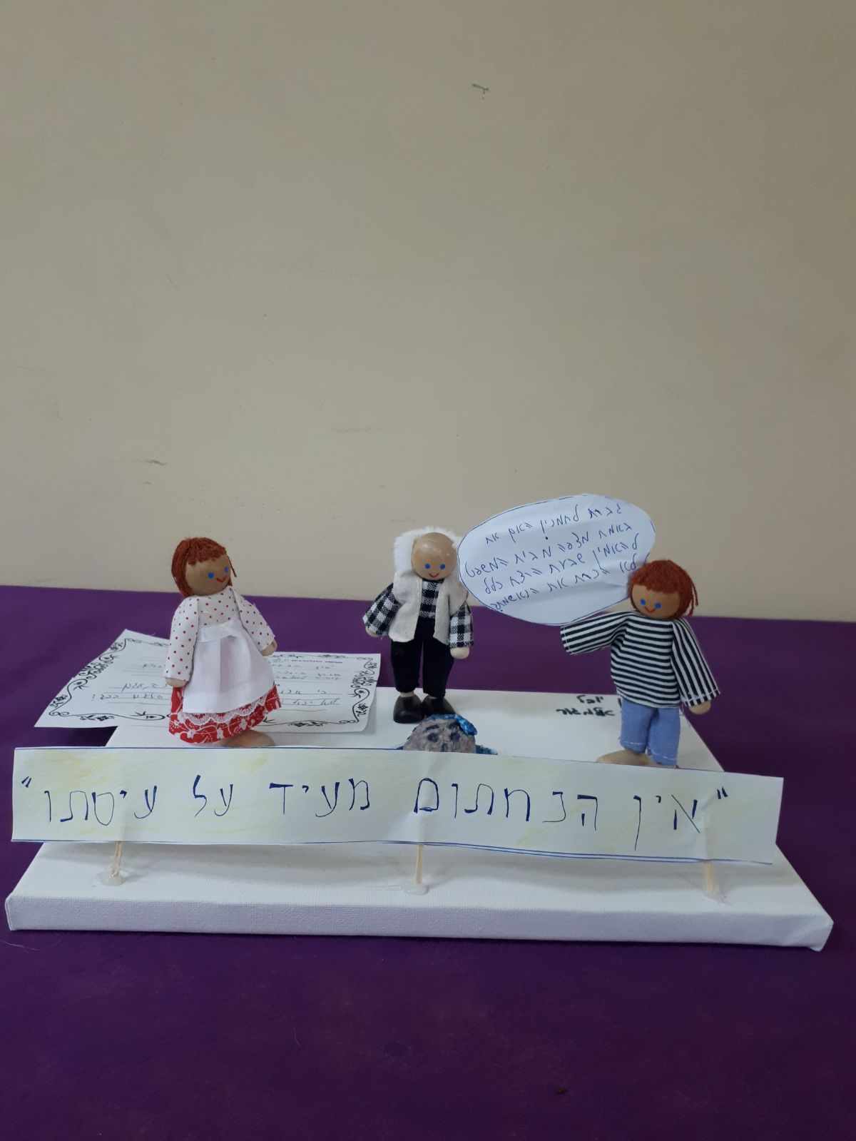 ניבים וביטויים-כיתות ז by liel mula - Illustrated by ג