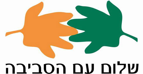 שומרים על איכות הסביבה 2 by linoy - Ourboox.com