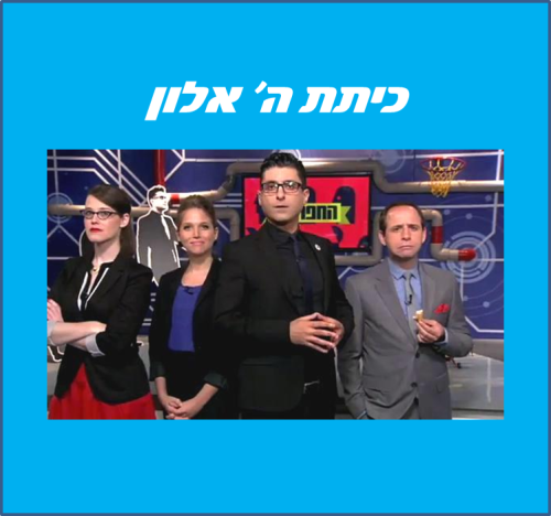 ה אלון by odeia - Ourboox.com