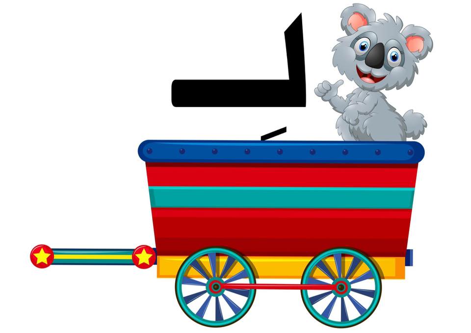 حروف الجر by amase - Illustrated by المعلمة اماسي - Ourboox.com