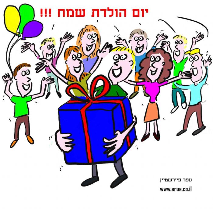 ההפתעה by linoy - Ourboox.com