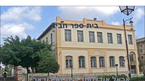 בית ספר חביב כתב: אראל אודלסמן by beeri - Ourboox.com