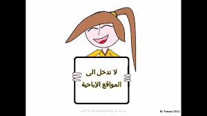 الانترنت الامن by shahdrisheq - Ourboox.com