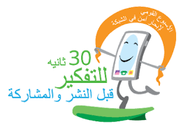 الانترنت الامن by fatema - Ourboox.com