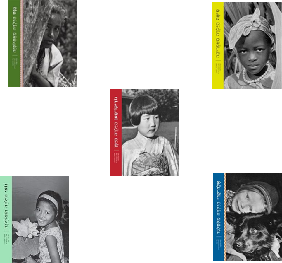 סיפורי ילדי ישראל by raz faraji - Illustrated by  תלמידי ג