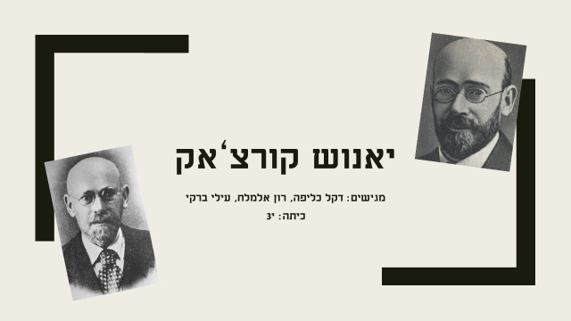 האידאולוגיה הנאצית by ilay - Illustrated by דקל כליפה רון אלמלח עילי ברקי - Ourboox.com