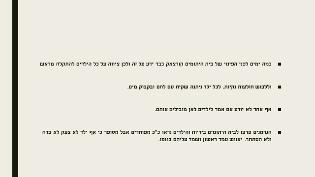 האידאולוגיה הנאצית by ilay - Illustrated by דקל כליפה רון אלמלח עילי ברקי - Ourboox.com