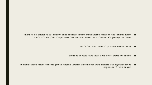 האידאולוגיה הנאצית by ilay - Illustrated by דקל כליפה רון אלמלח עילי ברקי - Ourboox.com