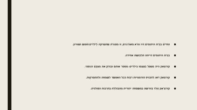 האידאולוגיה הנאצית by ilay - Illustrated by דקל כליפה רון אלמלח עילי ברקי - Ourboox.com