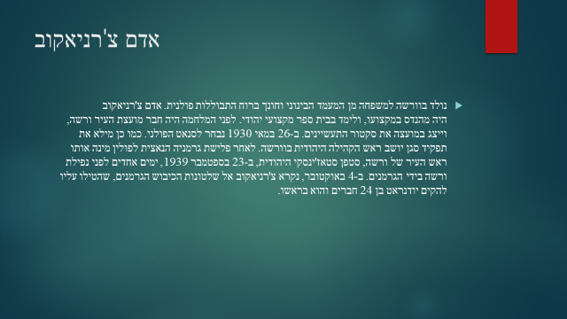 האידאולוגיה הנאצית by noam ashtamker - Illustrated by נועם אשטמקר, גדעון אסנטי, עילאי ממן, מורן זך, רואי לייזר - Ourboox.com