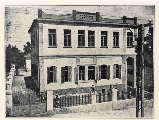 בית הספר העברי הראשון חביב לישי ורוני by neveoz - Ourboox.com