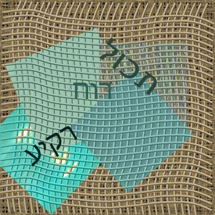 רסיסי הכוס והחתונה השבורה by AYALA BAR - Ourboox.com