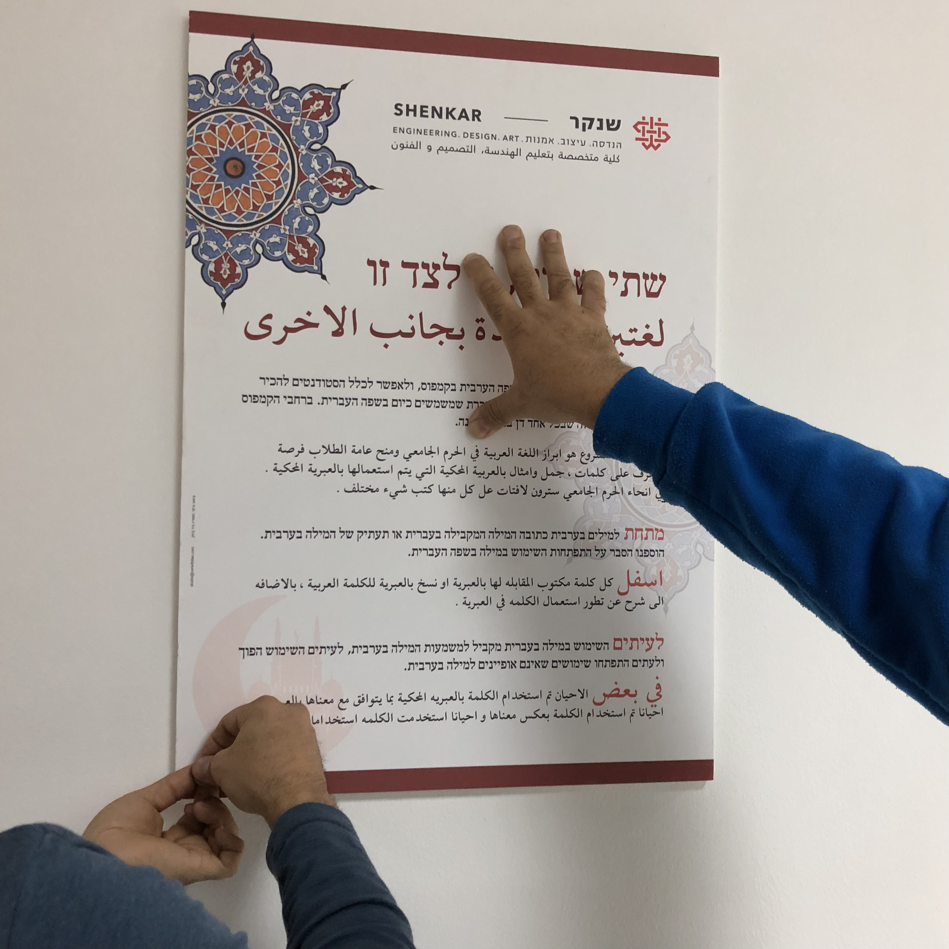 Bridging Culture through Slang, At Shenkar College, with Thana Jawabreh by Mel Rosenberg - מל רוזנברג - Ourboox.com