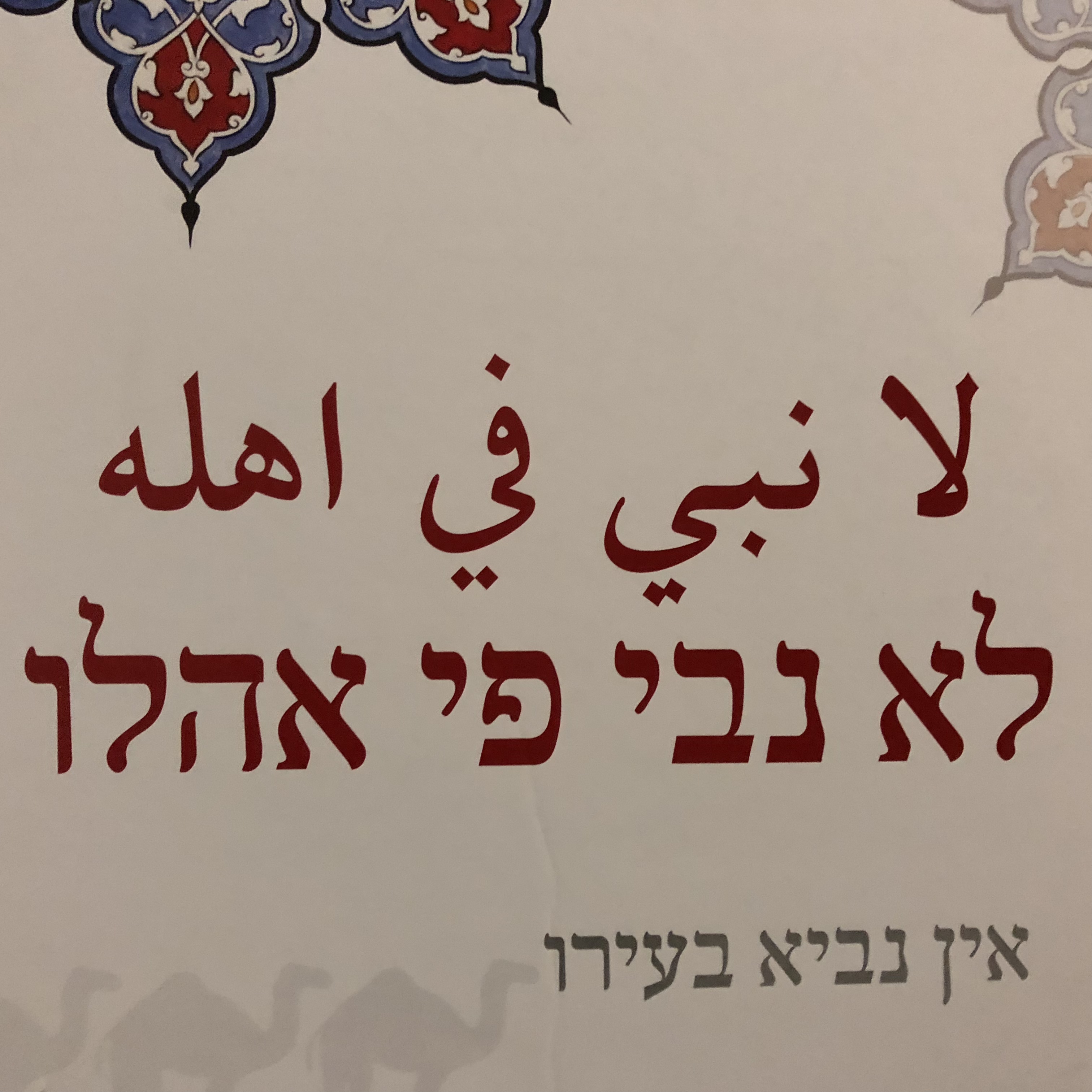 Bridging Culture through Slang, At Shenkar College, with Thana Jawabreh by Mel Rosenberg - מל רוזנברג - Ourboox.com