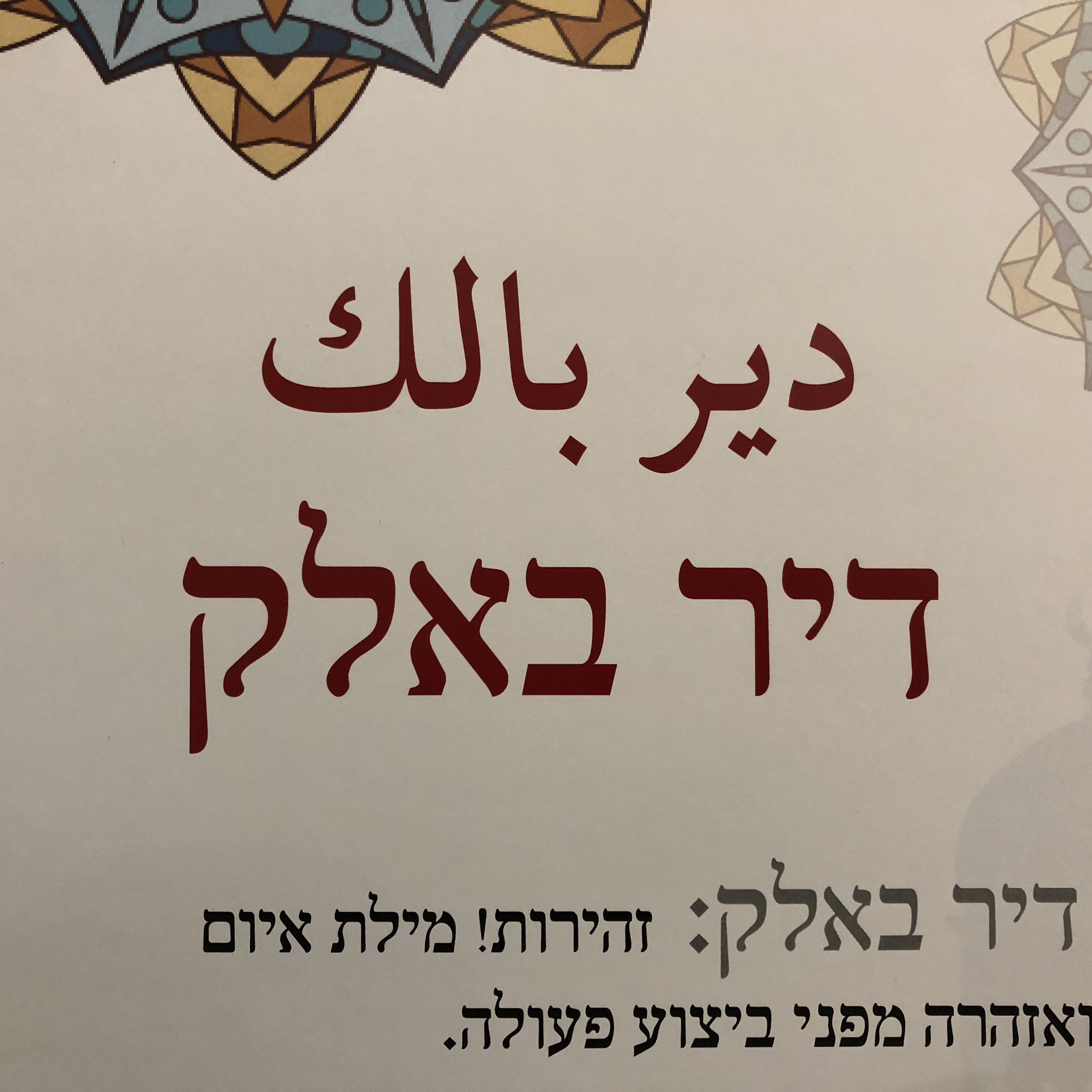 Bridging Culture through Slang, At Shenkar College, with Thana Jawabreh by Mel Rosenberg - מל רוזנברג - Ourboox.com