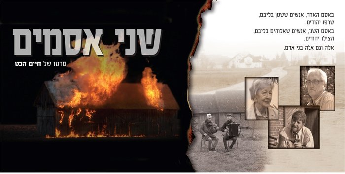 האידאולוגיה הנאצית by neora and roberta - Illustrated by נאורה ביזאוי ורוברטה גלזרמן ועדן פלאי - Ourboox.com