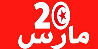 عيد الاستقلال by oussama - Ourboox.com