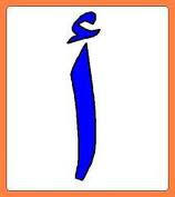 الحروف الابجدية by salam - Ourboox.com