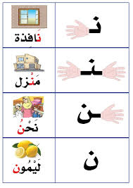 الحروف by wesal - Illustrated by وصال عبد الحليم عودة - Ourboox.com