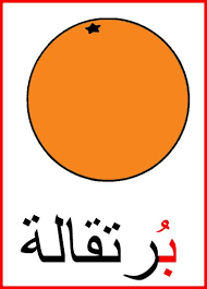 الاحرف by hadel - Ourboox.com